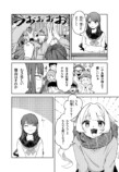 【漫画】田舎のJK、都会で"わびさび"を学ぶの画像