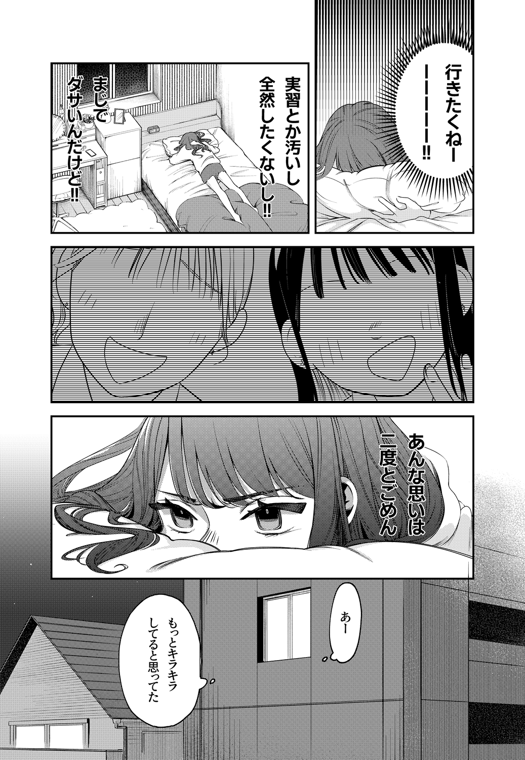 【漫画】田舎のJK、都会で"わびさび"を学ぶの画像