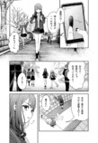 【漫画】田舎のJK、都会で"わびさび"を学ぶの画像
