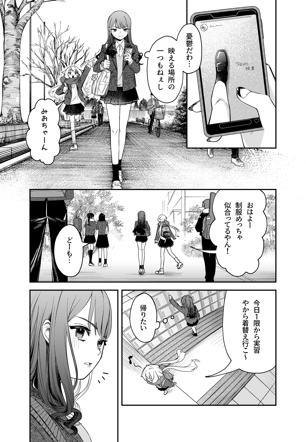 【漫画】田舎のJK、都会で"わびさび"を学ぶの画像