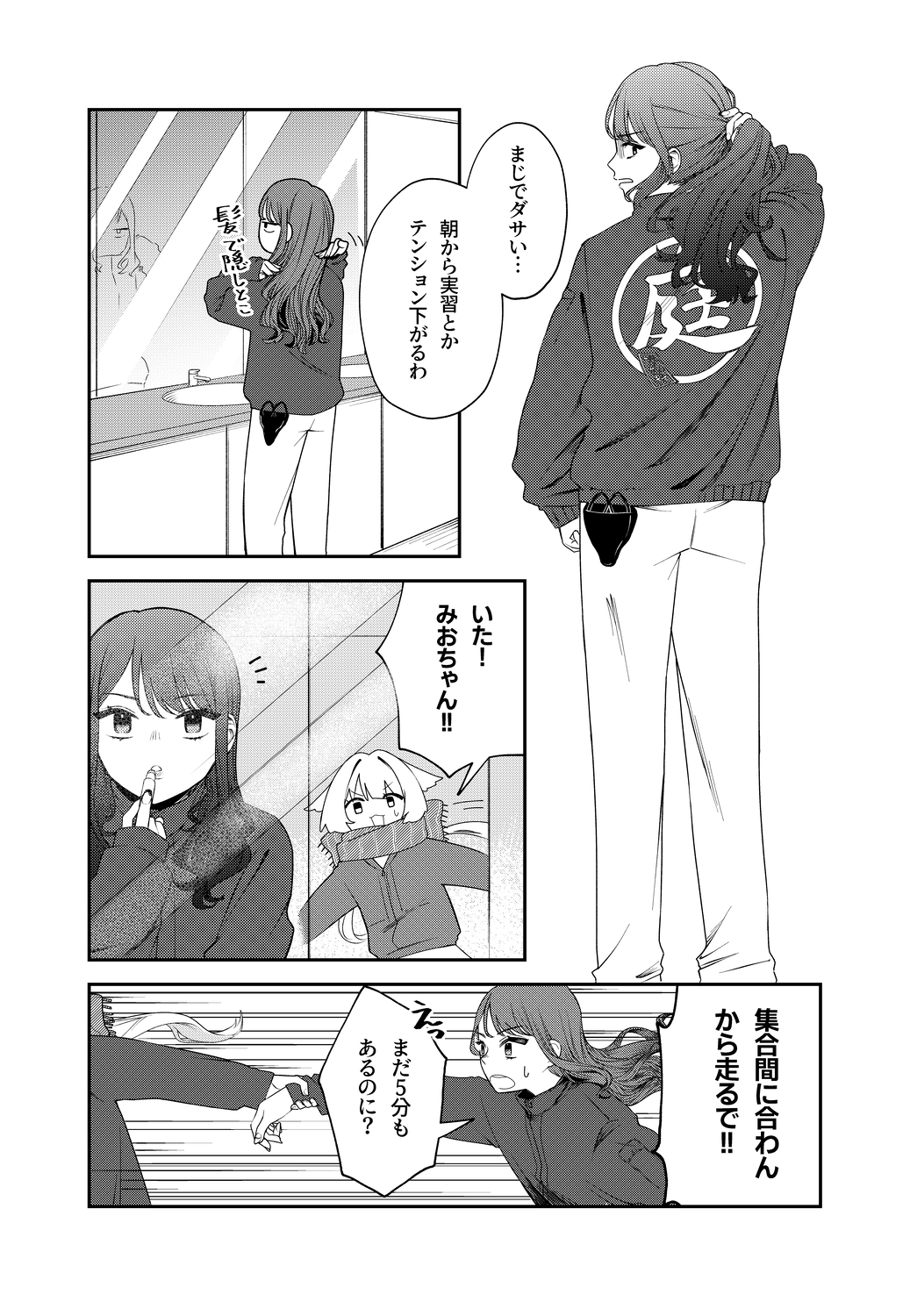 【漫画】田舎のJK、都会で"わびさび"を学ぶの画像