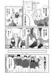 【漫画】田舎のJK、都会で"わびさび"を学ぶの画像