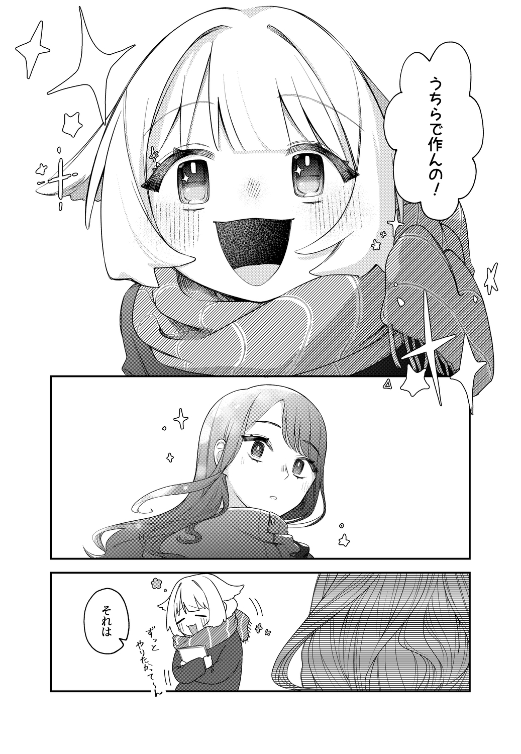 【漫画】田舎のJK、都会で"わびさび"を学ぶの画像