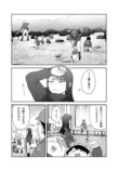 【漫画】田舎のJK、都会で"わびさび"を学ぶの画像