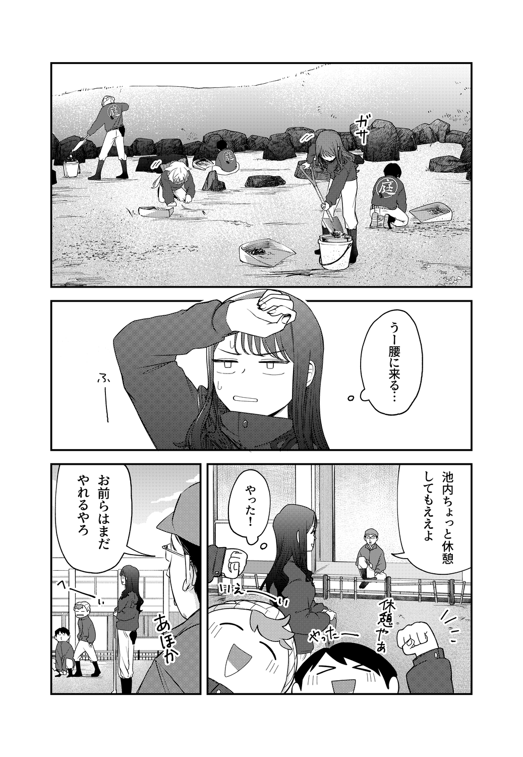【漫画】田舎のJK、都会で"わびさび"を学ぶの画像