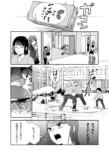 【漫画】田舎のJK、都会で"わびさび"を学ぶの画像