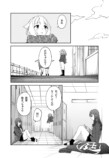 【漫画】田舎のJK、都会で"わびさび"を学ぶの画像