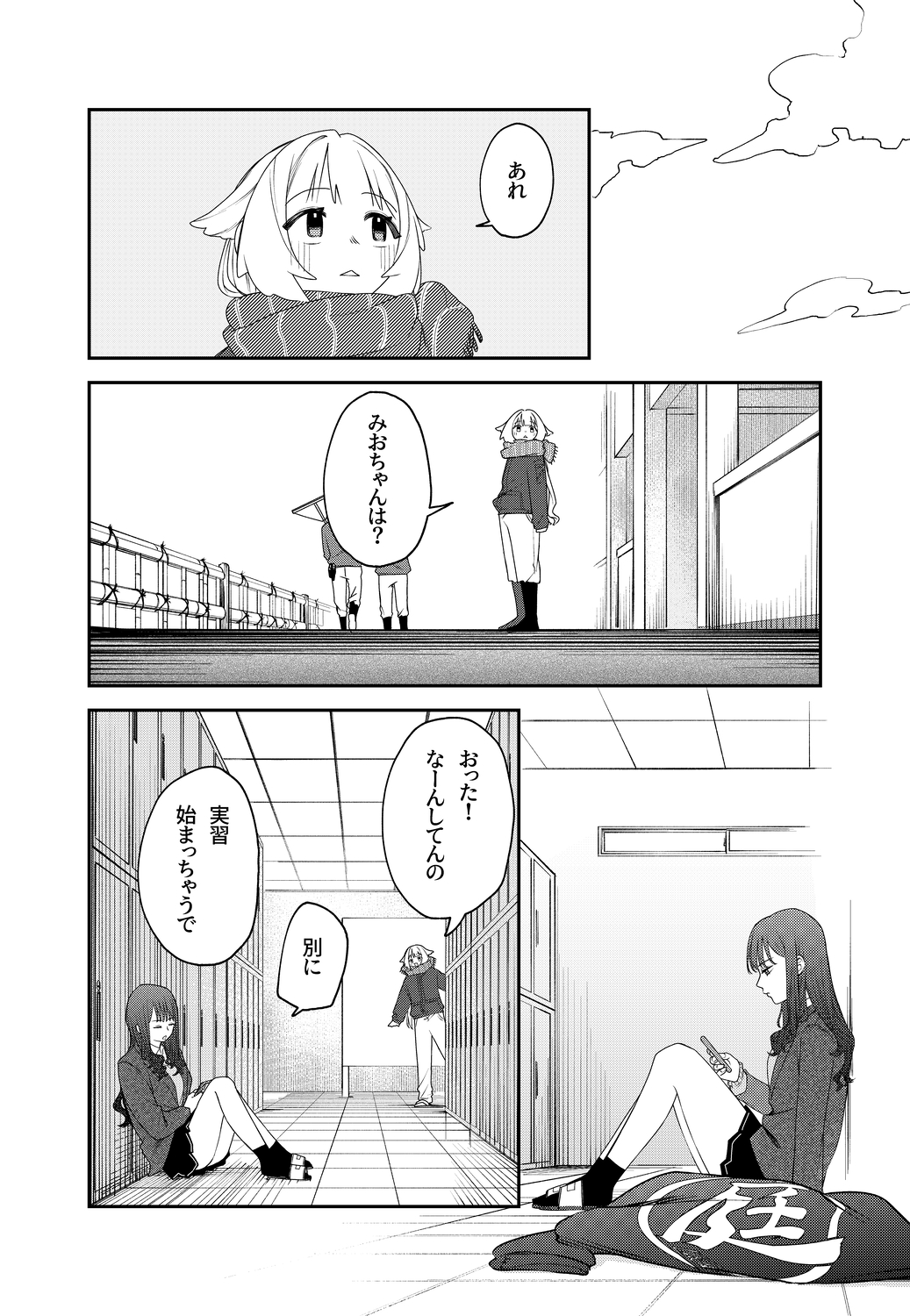 【漫画】田舎のJK、都会で"わびさび"を学ぶの画像