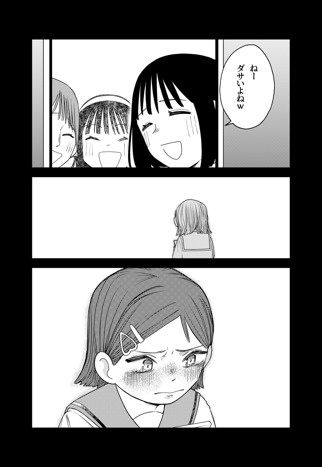 【漫画】田舎のJK、都会で"わびさび"を学ぶの画像