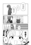 【漫画】田舎のJK、都会で"わびさび"を学ぶの画像