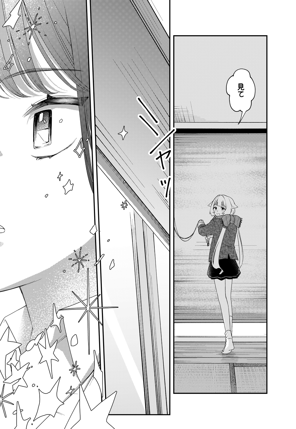 【漫画】田舎のJK、都会で"わびさび"を学ぶの画像