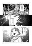 【漫画】田舎のJK、都会で"わびさび"を学ぶの画像
