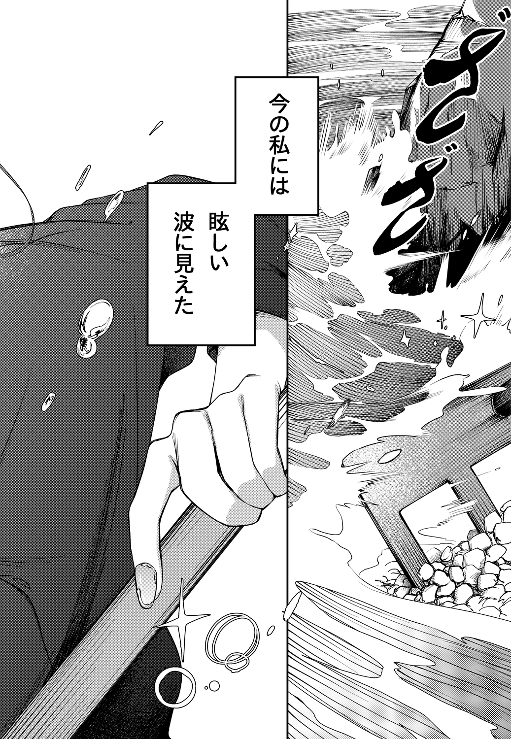 【漫画】田舎のJK、都会で"わびさび"を学ぶの画像