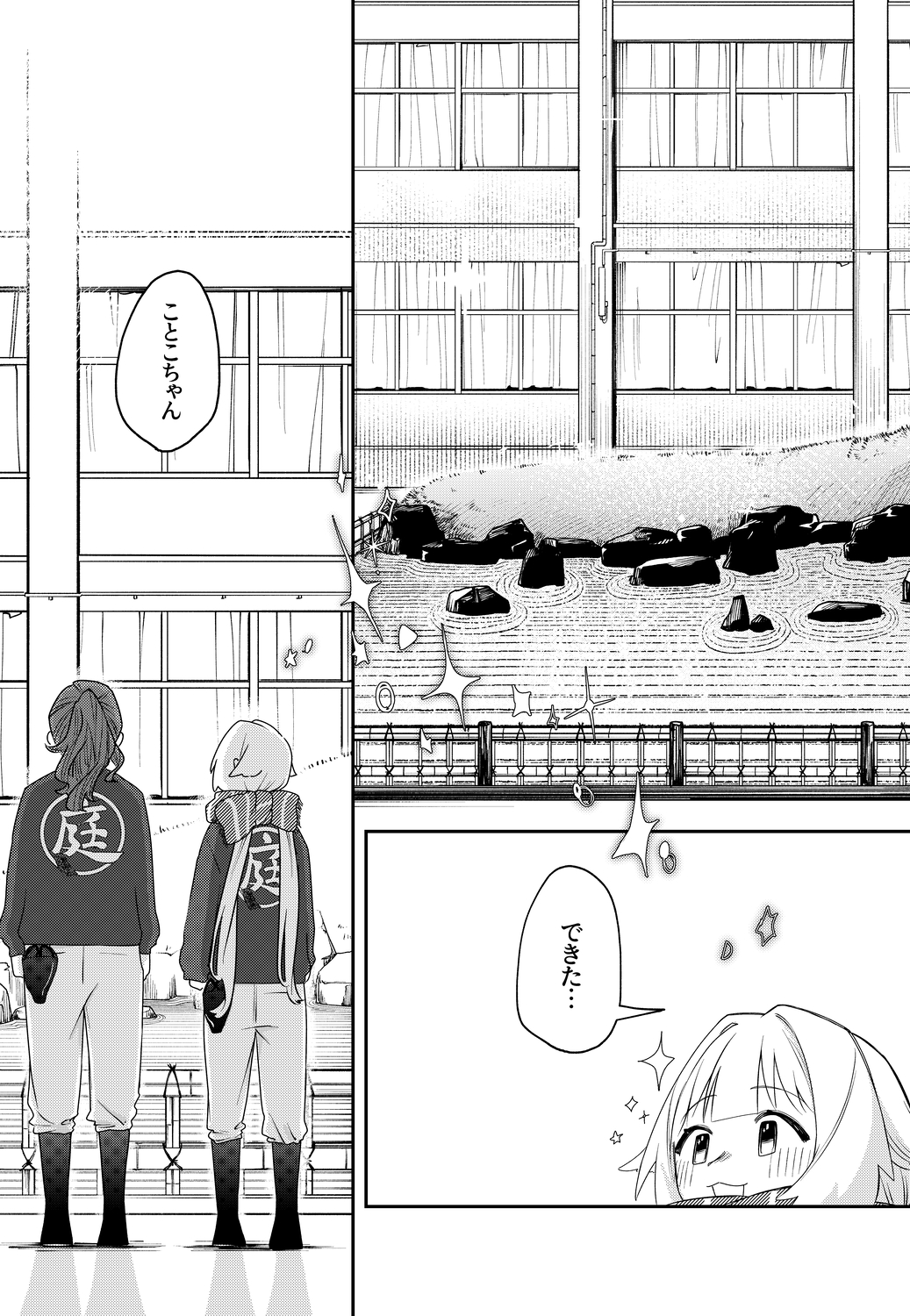 【漫画】田舎のJK、都会で"わびさび"を学ぶの画像