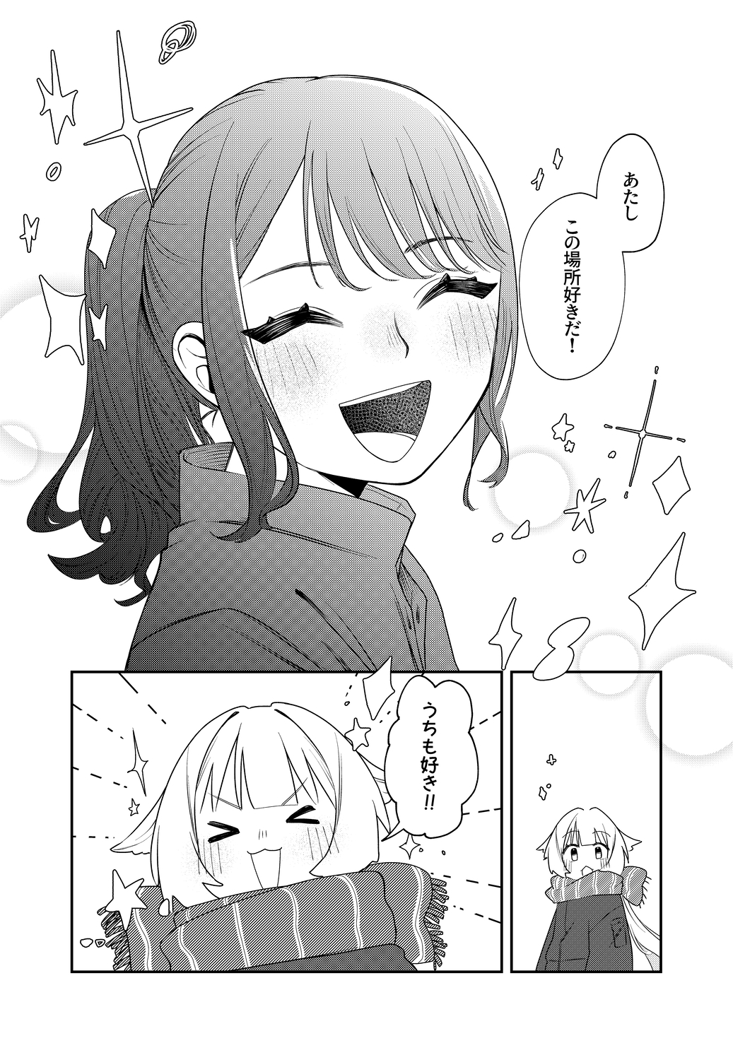 【漫画】田舎のJK、都会で"わびさび"を学ぶの画像