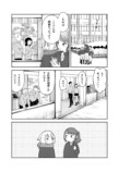 【漫画】田舎のJK、都会で"わびさび"を学ぶの画像