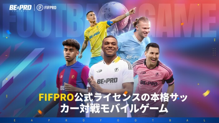 FIFPro公式ライセンスサッカーモバイルゲーム『Be A Pro: Football』サービス開始 6万人以上の実名選手データを収録