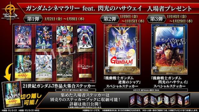 『閃光のハサウェイ』第2章本予告の画像