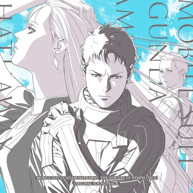 『閃光のハサウェイ』第2章本予告の画像