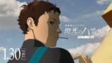 『閃光のハサウェイ』第2章本予告の画像