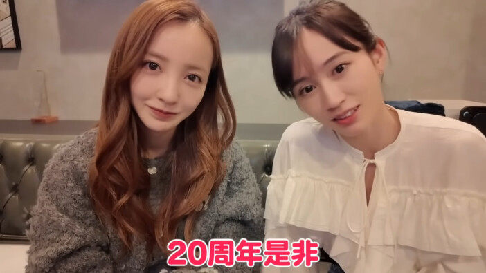 板野友美、前田敦子とカラオケでAKB48の楽曲を熱唱 レアショットに「敦友は不滅」「ビジュ現役の時みたいでエモい」