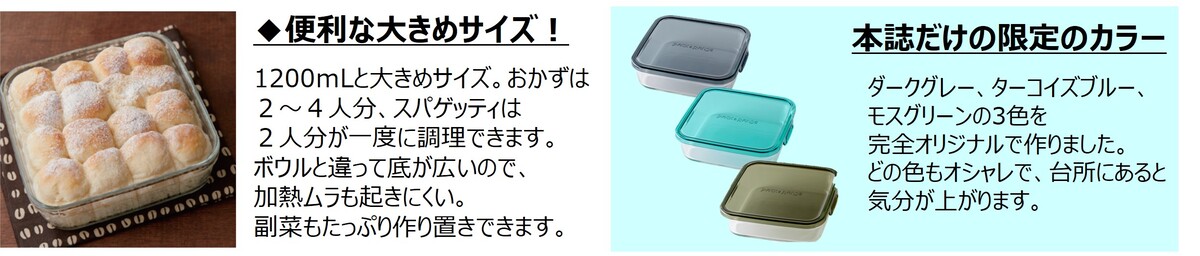 「山本ゆりさん×iwaki」4年ぶりの新作登場の画像