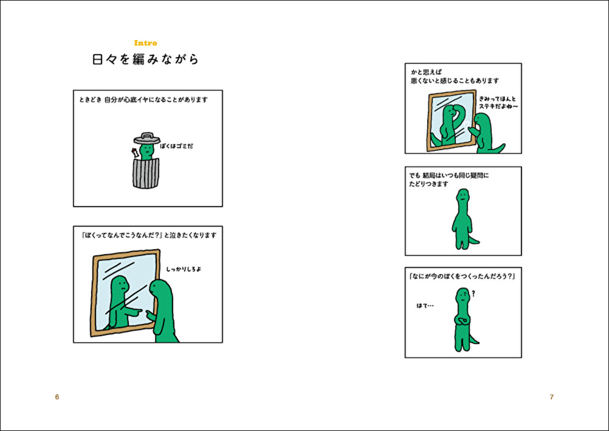 韓国で人気のJOGUMANが日本初の書籍にの画像