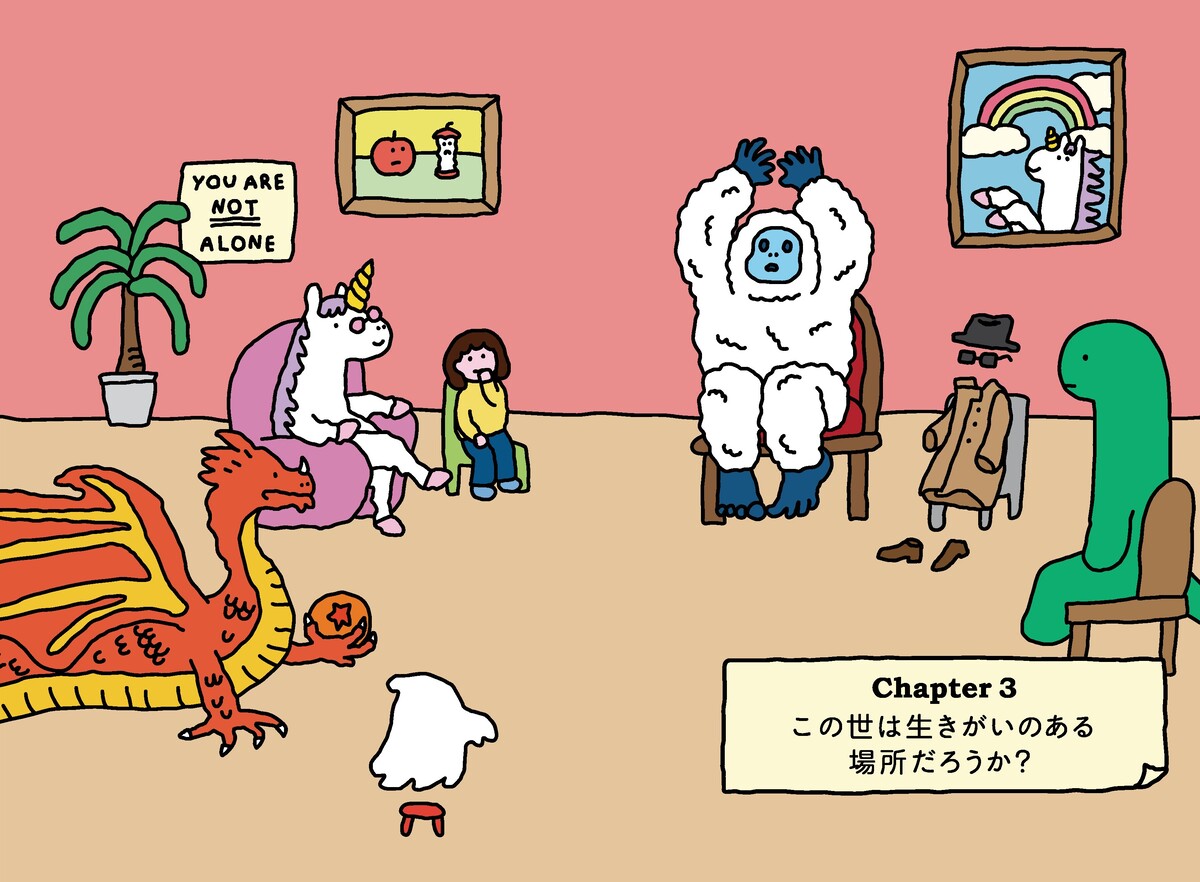 韓国で人気のJOGUMANが日本初の書籍にの画像