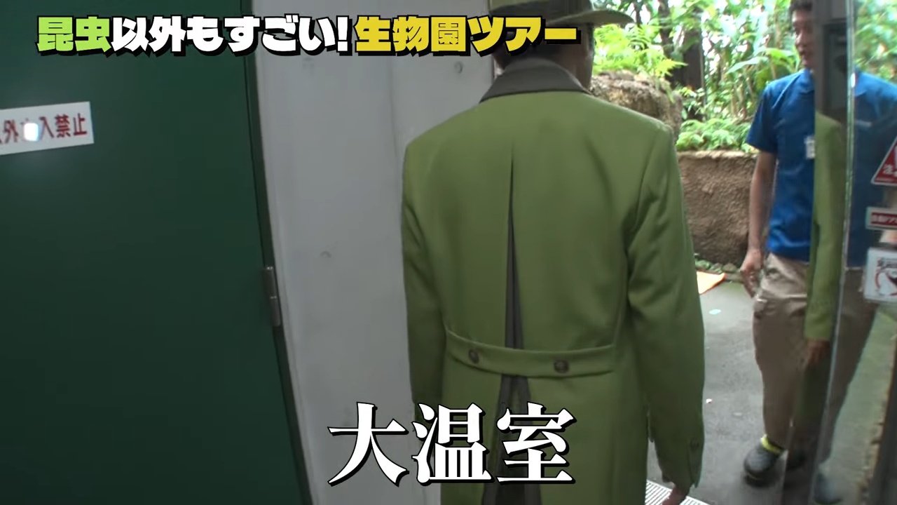 香川照之、YouTubeで生物園を訪ね大興奮の画像