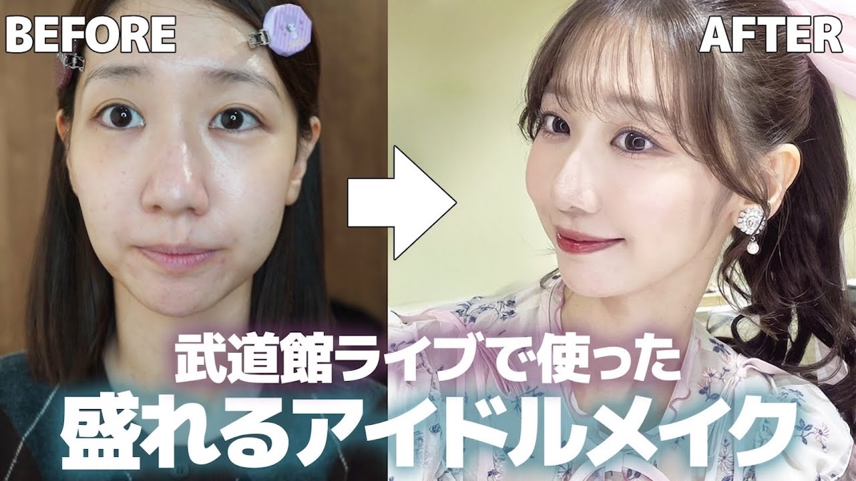 柏木由紀、“盛れメイク”を紹介