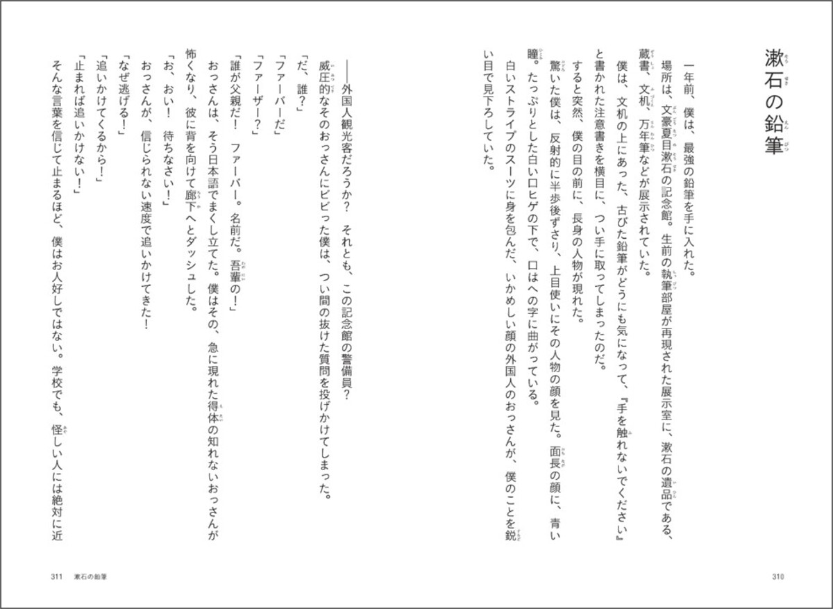 「5分後」シリーズの最新作の作品集発売の画像