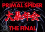 『THE RAMPAGE LIVE TOUR 2025 "PRIMAL SPIDER THE FINAL" 〜大暴年会〜』告知画像