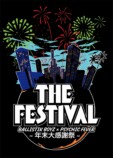『BALLISTIK BOYZ×PSYCHIC FEVER SPECIAL STAGE 2025 "THE FESTIVAL" 〜年末大感謝祭〜』