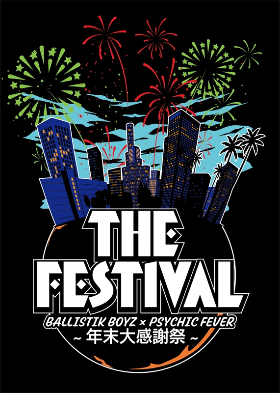 『BALLISTIK BOYZ×PSYCHIC FEVER SPECIAL STAGE 2025 "THE FESTIVAL" 〜年末大感謝祭〜』