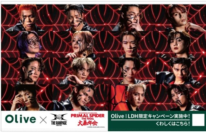 LDH、三井住友銀行の総合金融サービス『Olive』とコラボ SPイベントやビジュアルジャックも