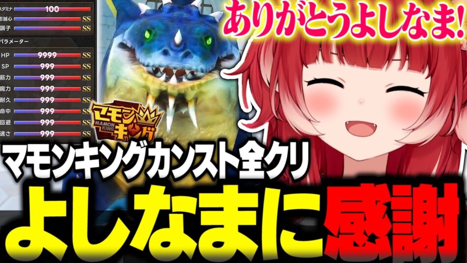 育成シム『マモンキング』がヒット中