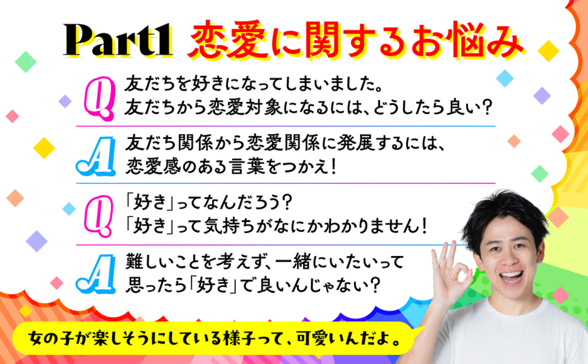 まつした『え？自分から悩みにいってね？』の画像