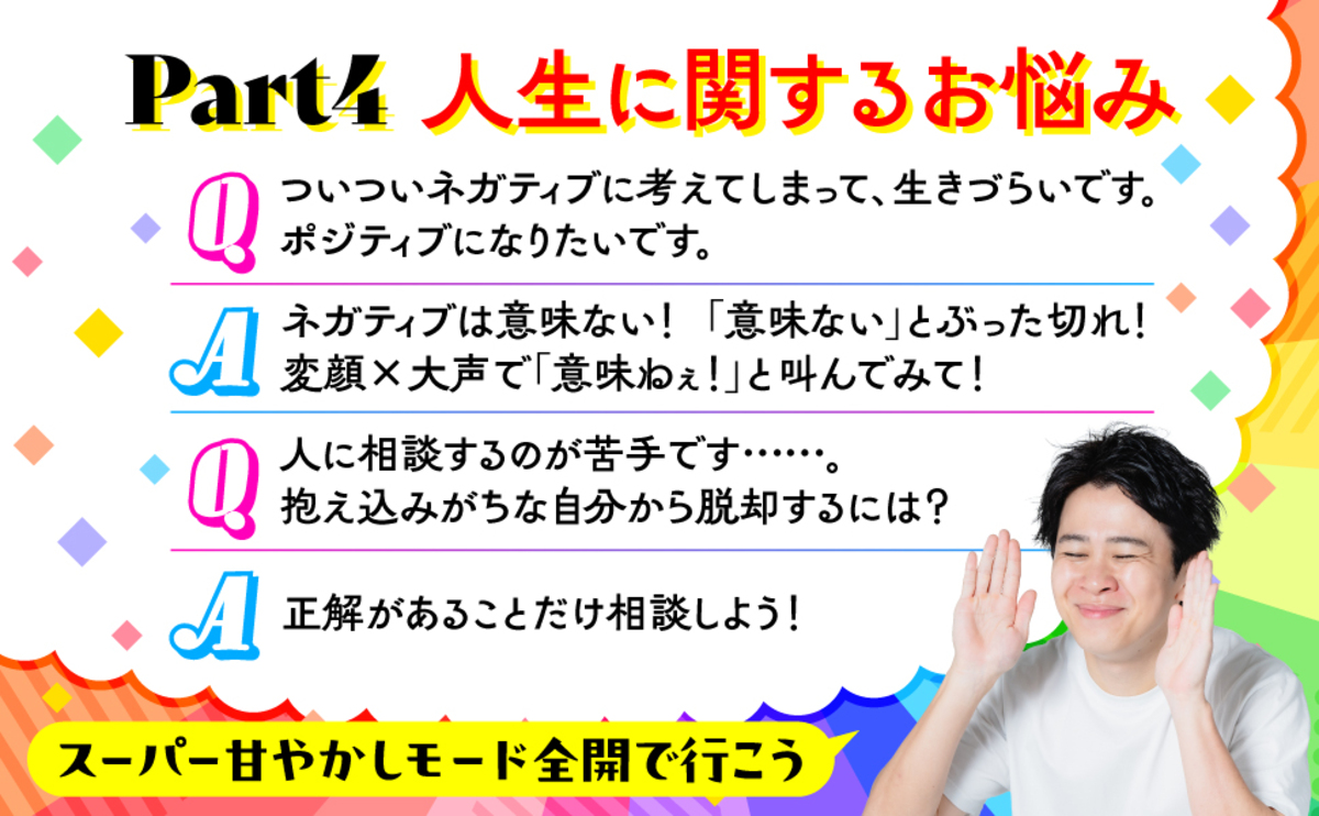 まつした『え？自分から悩みにいってね？』の画像