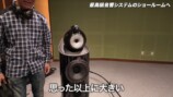 松浦勝人が体験した総額2000万円の音響機器