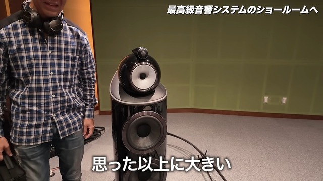 松浦勝人が体験した総額2000万円の音響機器