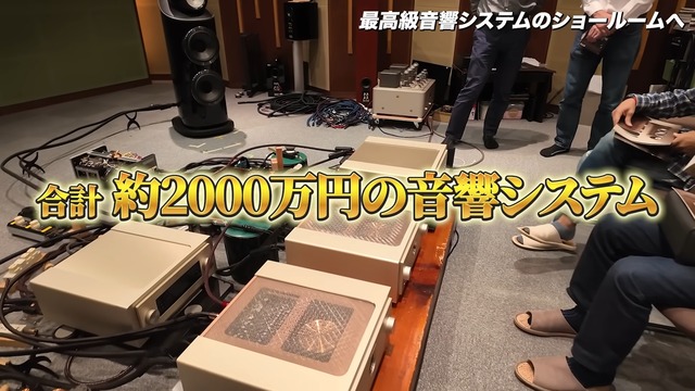 松浦勝人が体験した総額2000万円の音響機器