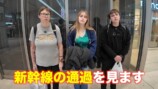 日本の新幹線を見て興奮する外国人YouTuber