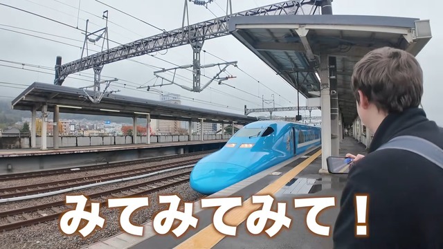 日本の新幹線を見て興奮する外国人YouTuber