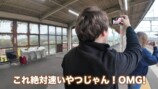 日本の新幹線を見て興奮する外国人YouTuber