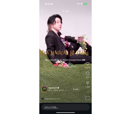 Mrs. GREEN APPLE、コンセプトフォト撮影の裏側公開 三者三様のポージングに「可愛すぎる」「猫耳違和感ない」