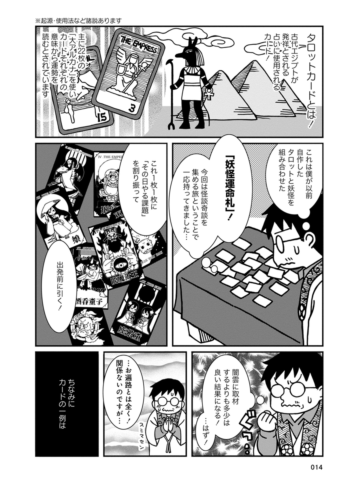 お遍路をめぐるマナーや費用などのガイドの画像