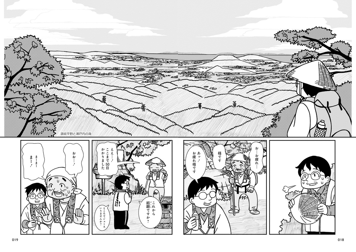 お遍路をめぐるマナーや費用などのガイドの画像