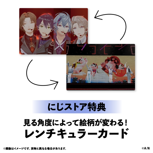 ROF-MAO『ROF-MAO 2nd LIVE – Limitless』にじさんじオフィシャルストア特典:レンチキュラーカード