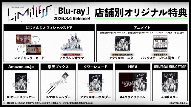 ROF-MAO『ROF-MAO 2nd LIVE – Limitless』店舗別購入特典