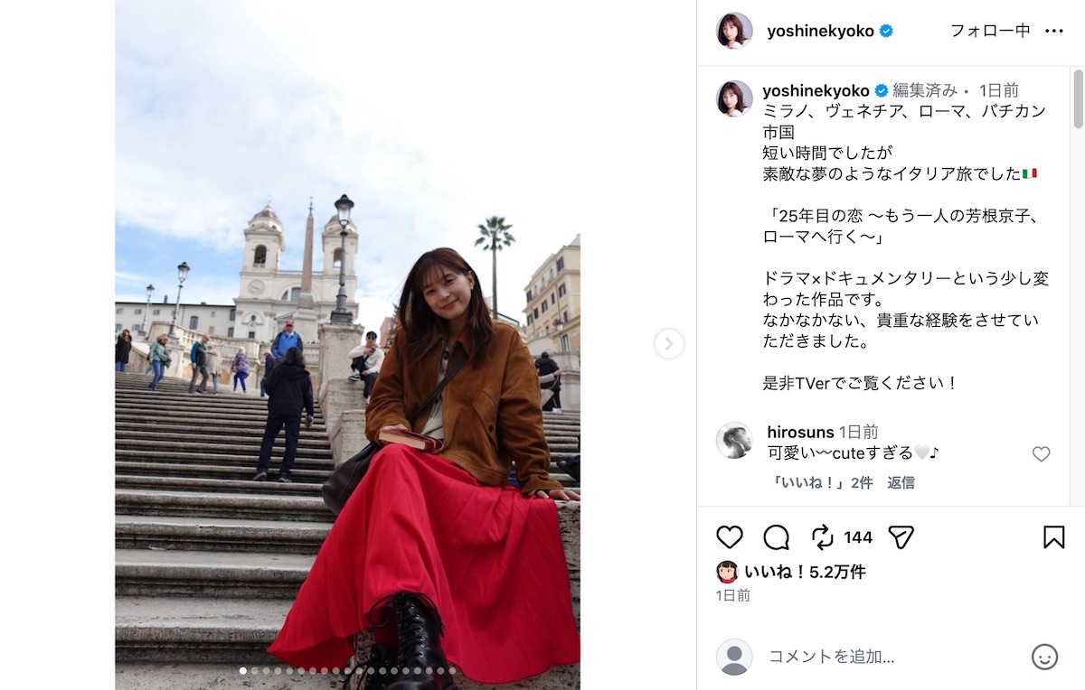 芳根京子、“夢のような”イタリア旅の様子の画像